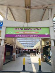Upper Boon Keng Road (D14), Retail #626450491